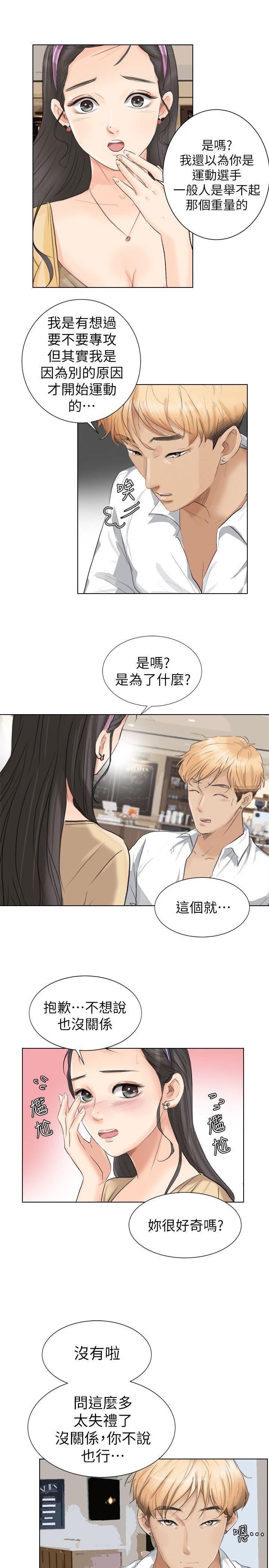 第3话 - 第21.jpg页