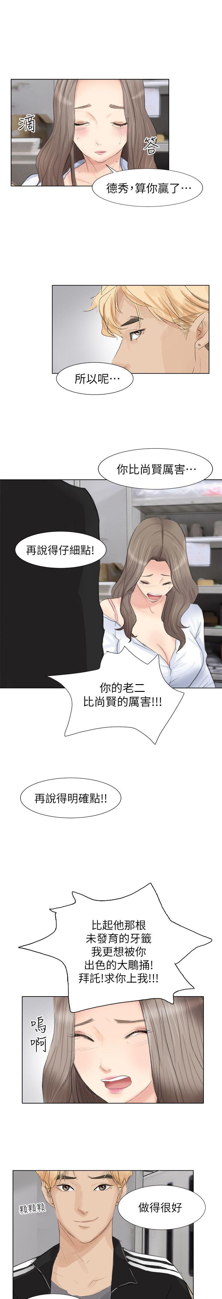 第1话 - 第20.jpg页