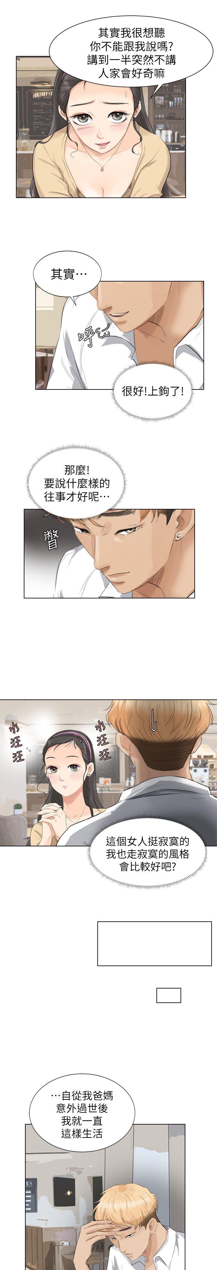 第3话 - 第23.jpg页