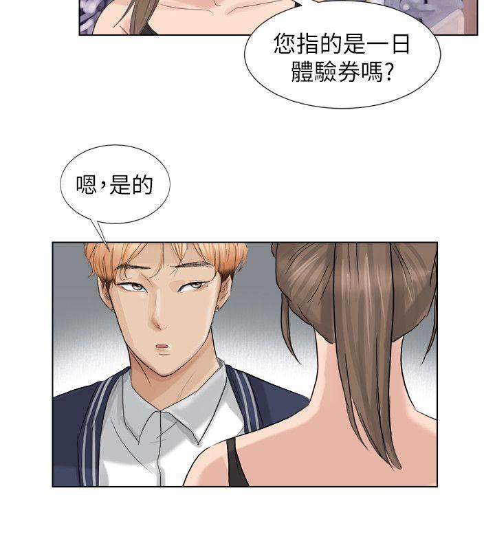 第2话 - 第17.jpg页