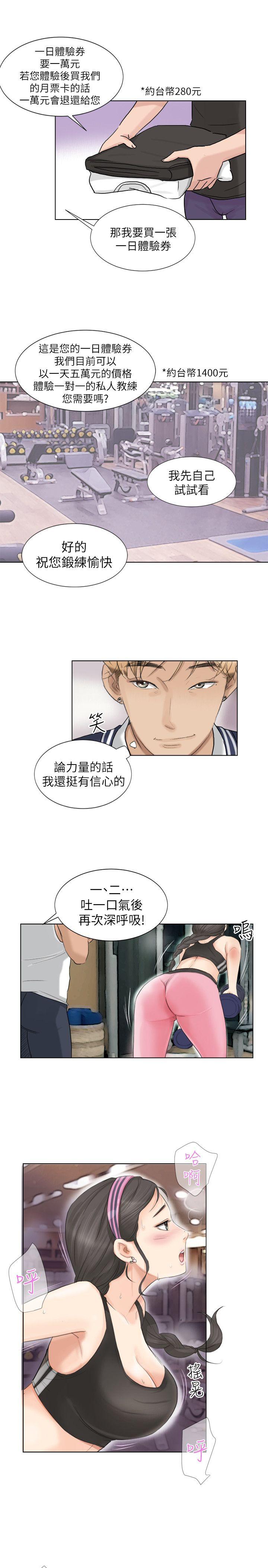 第2话 - 第18.jpg页