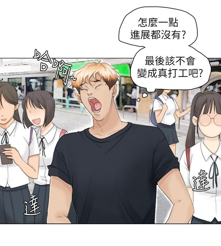 第9话 - 第4.jpg页