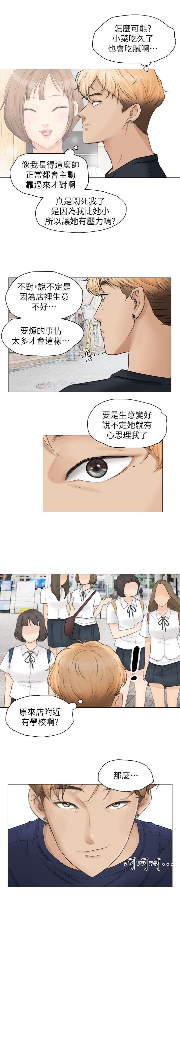 第9话 - 第5.jpg页