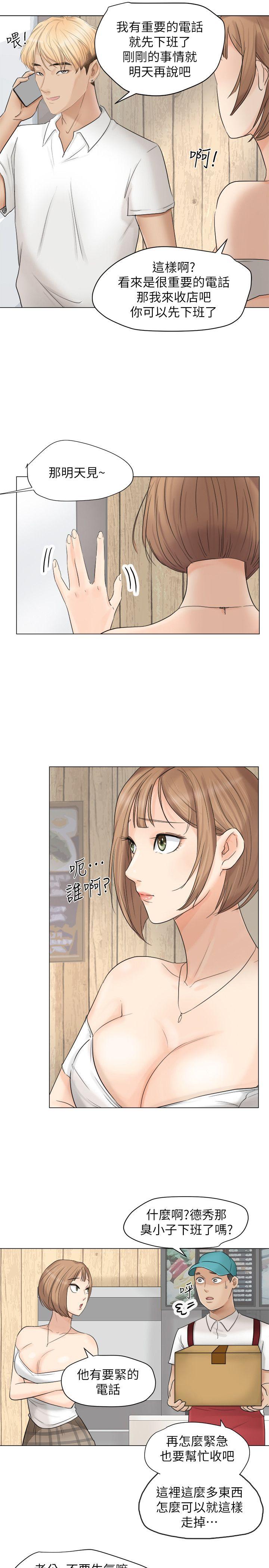 第11话 - 第11.jpg页