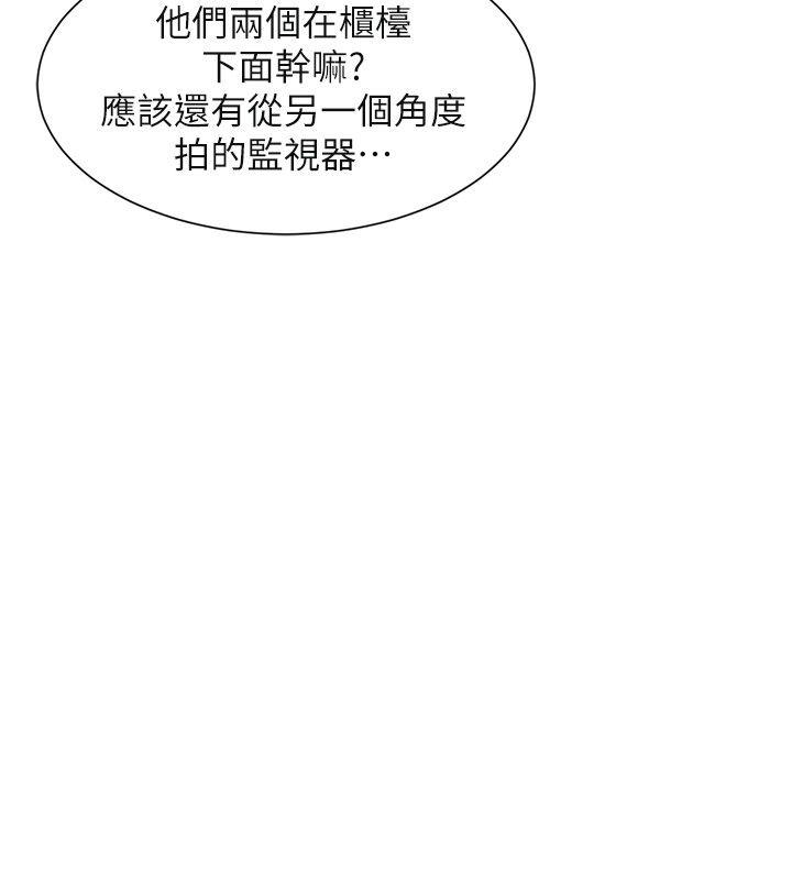 第15话-关上门才不吵 - 第2.jpg页
