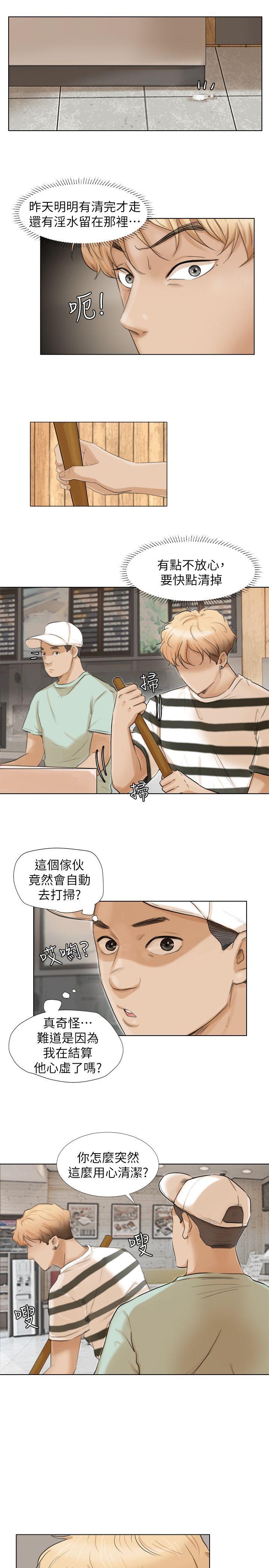 第15话-关上门才不吵 - 第7.jpg页