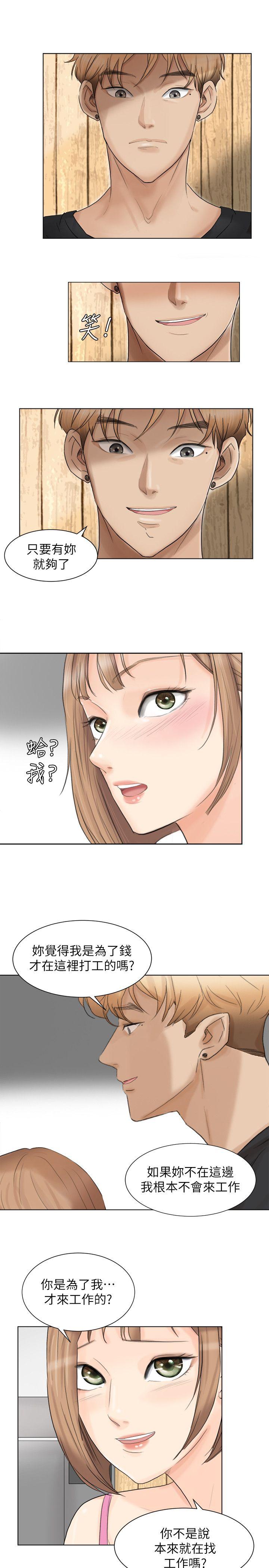 第13话-让人兴奋的色情按摩 - 第17.jpg页