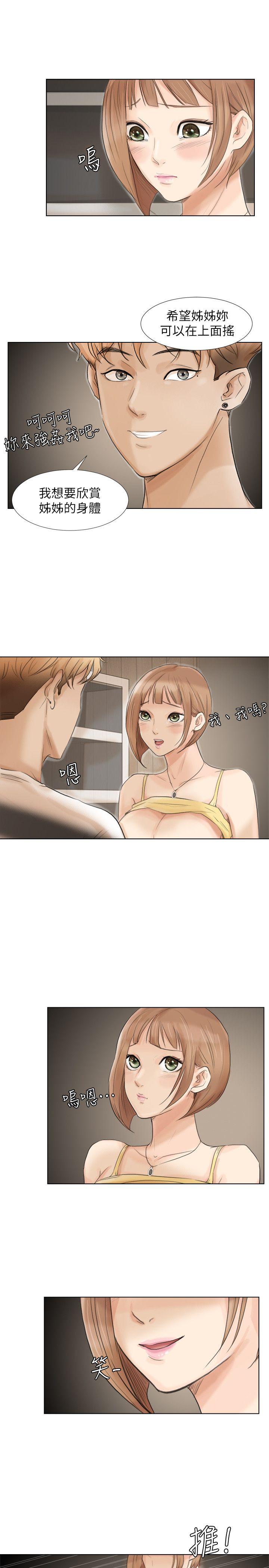 第16话-停不下来的情慾 - 第5.jpg页