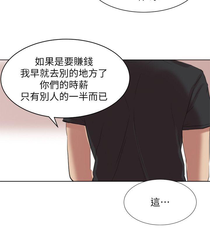第13话-让人兴奋的色情按摩 - 第18.jpg页