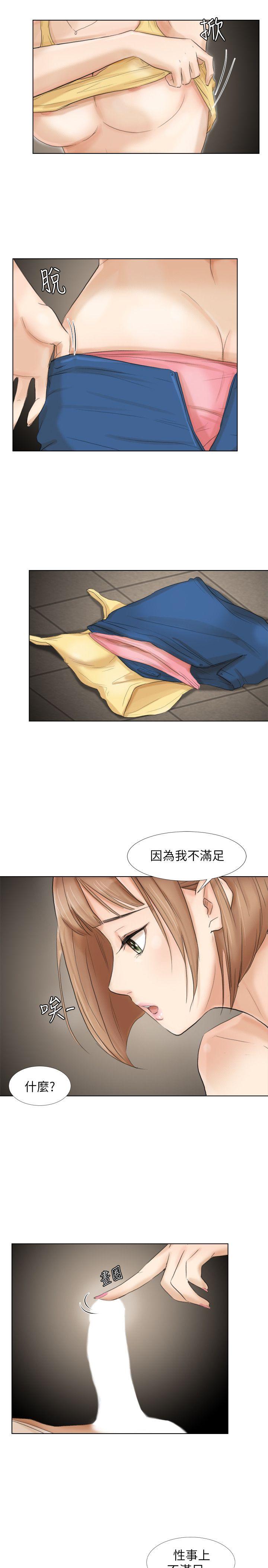 第16话-停不下来的情慾 - 第9.jpg页