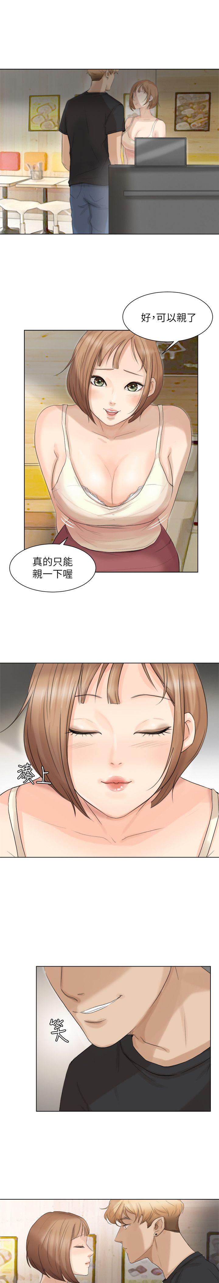 第13话-让人兴奋的色情按摩 - 第23.jpg页