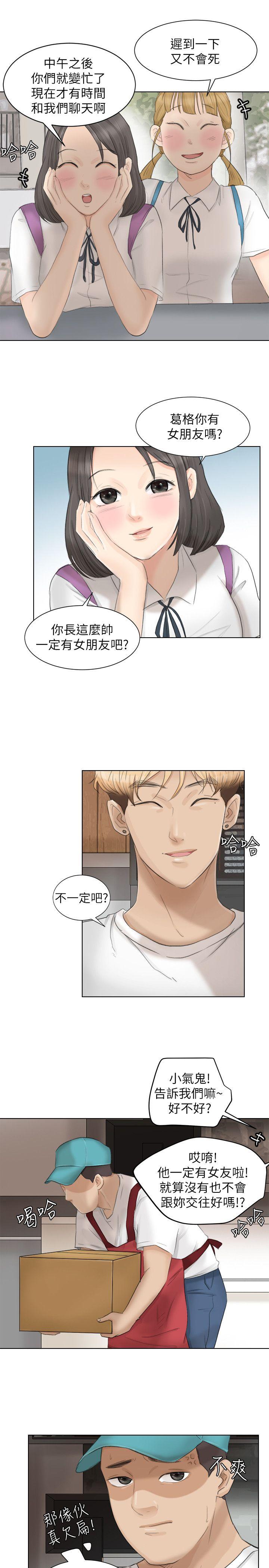第12话-老二定期扣缴 - 第23.jpg页