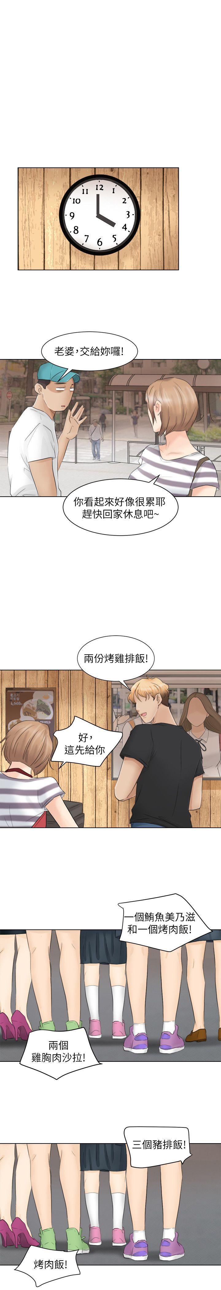 第12话-老二定期扣缴 - 第25.jpg页