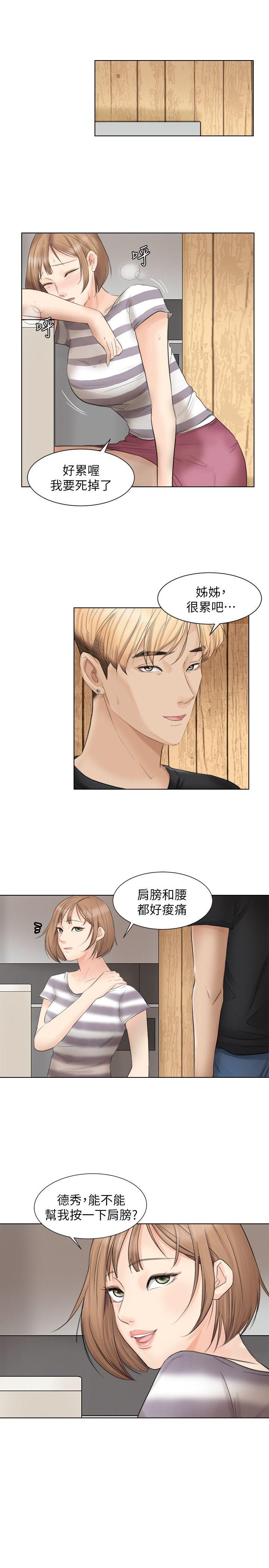 第12话-老二定期扣缴 - 第27.jpg页