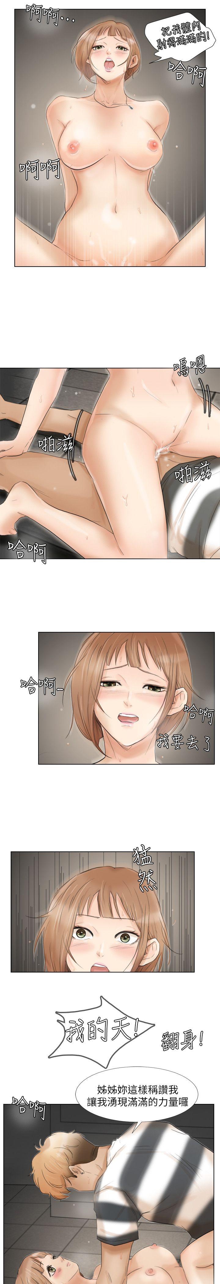 第16话-停不下来的情慾 - 第15.jpg页