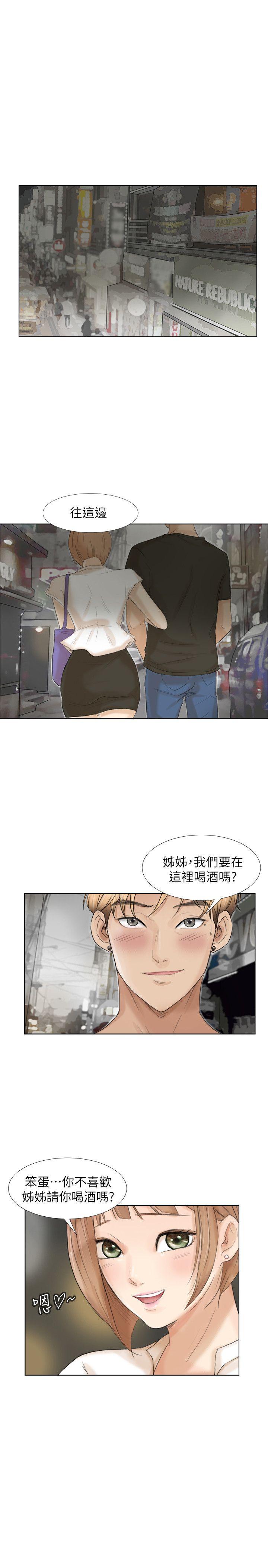 第17话-被察觉的监视器 - 第1.jpg页