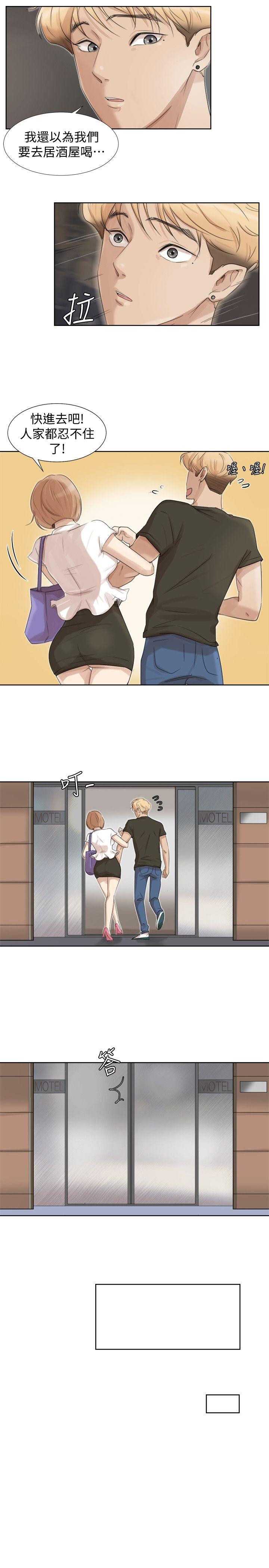 第17话-被察觉的监视器 - 第5.jpg页
