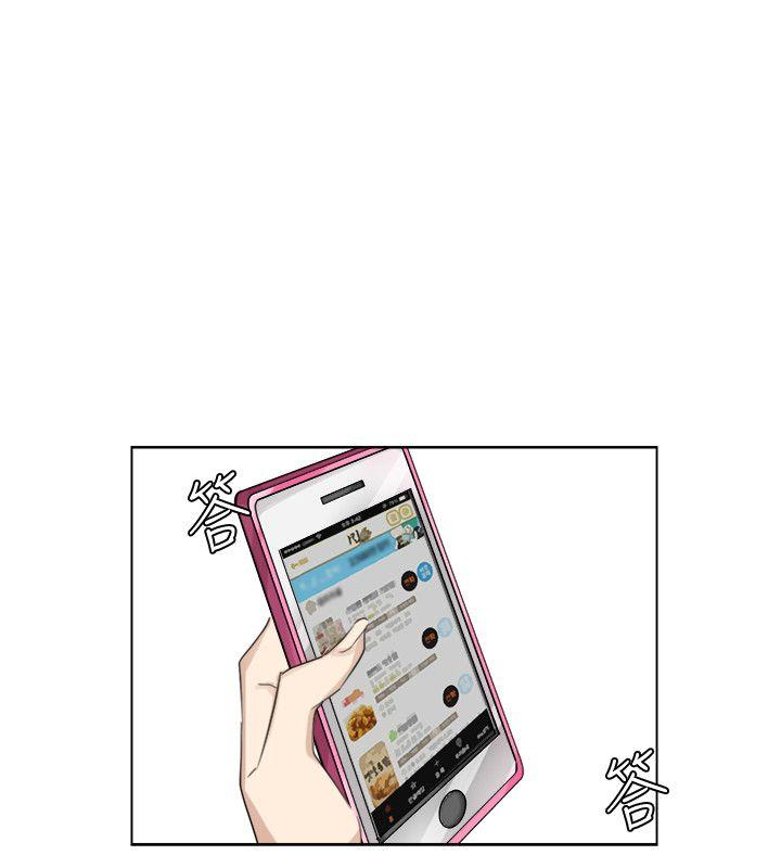 第17话-被察觉的监视器 - 第6.jpg页