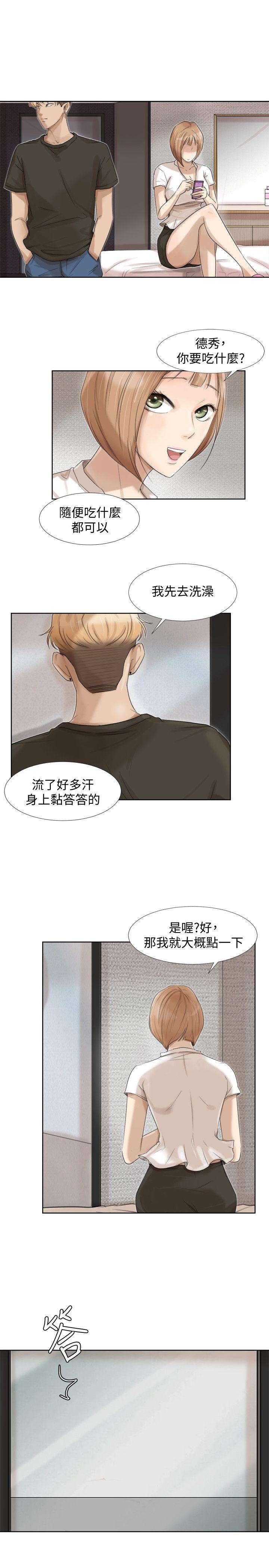 第17话-被察觉的监视器 - 第7.jpg页