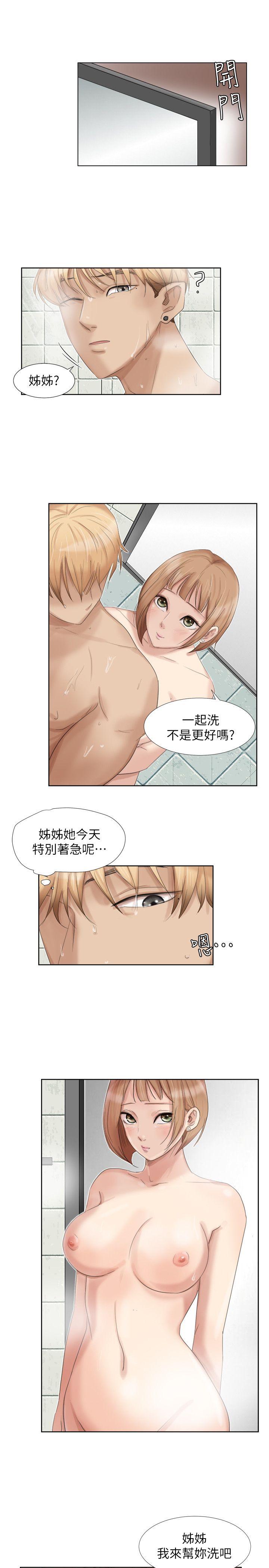 第17话-被察觉的监视器 - 第11.jpg页