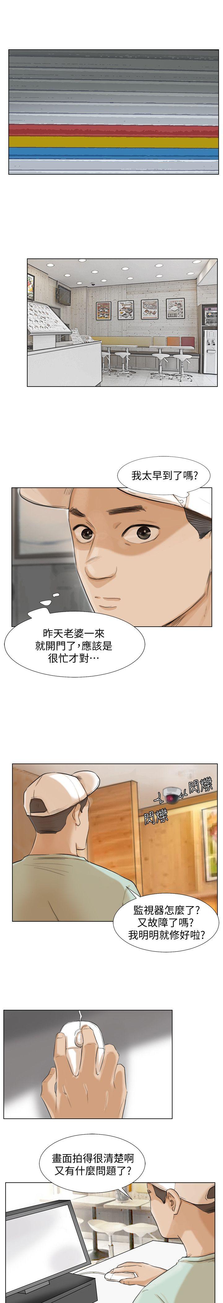第17话-被察觉的监视器 - 第23.jpg页