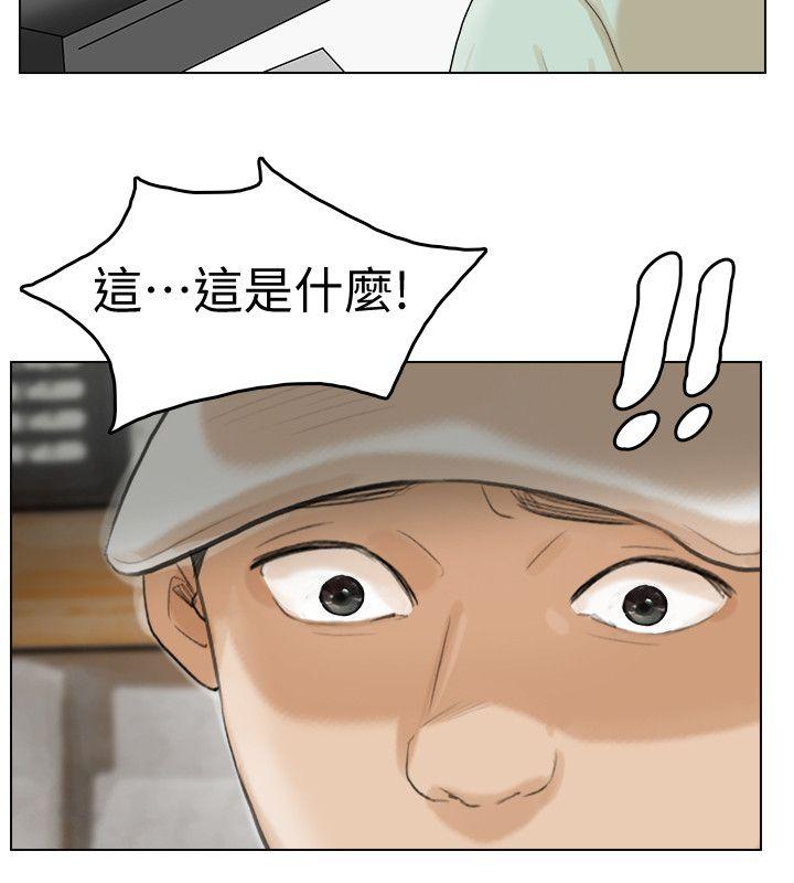 第17话-被察觉的监视器 - 第24.jpg页