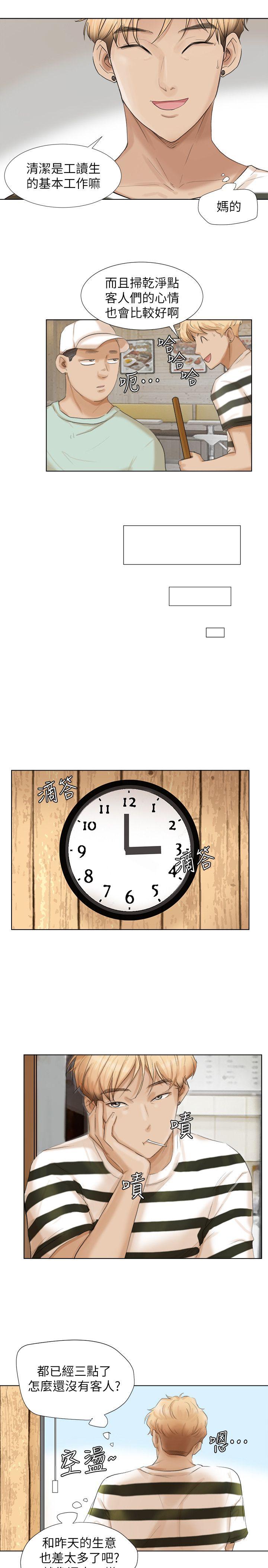 第15话-关上门才不吵 - 第9.jpg页