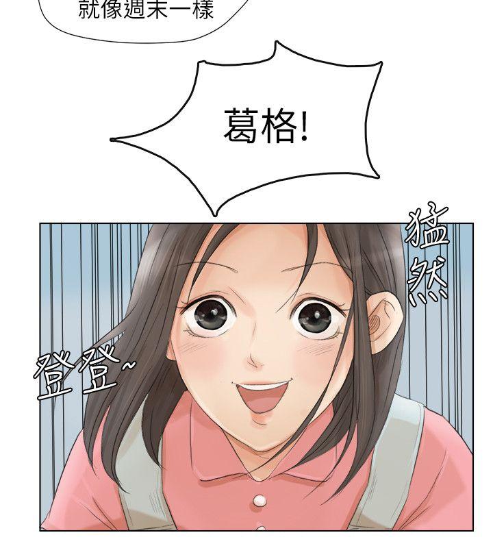第15话-关上门才不吵 - 第10.jpg页