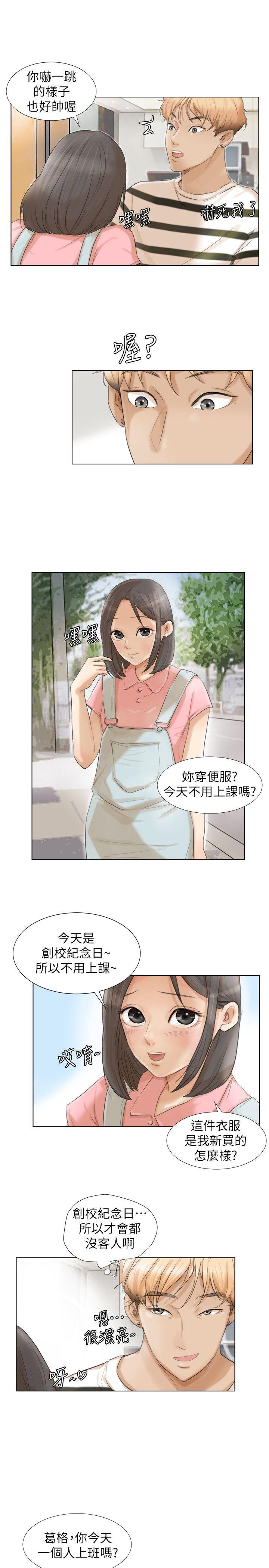 第15话-关上门才不吵 - 第11.jpg页