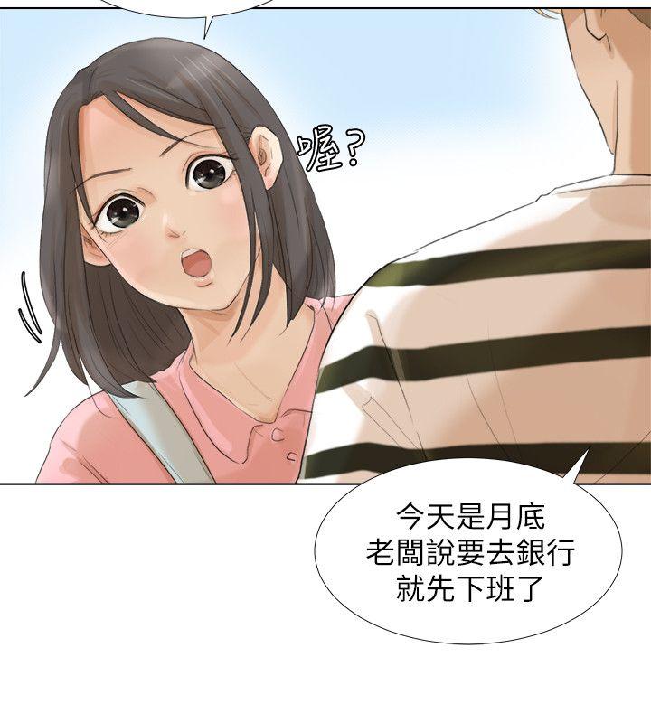 第15话-关上门才不吵 - 第12.jpg页