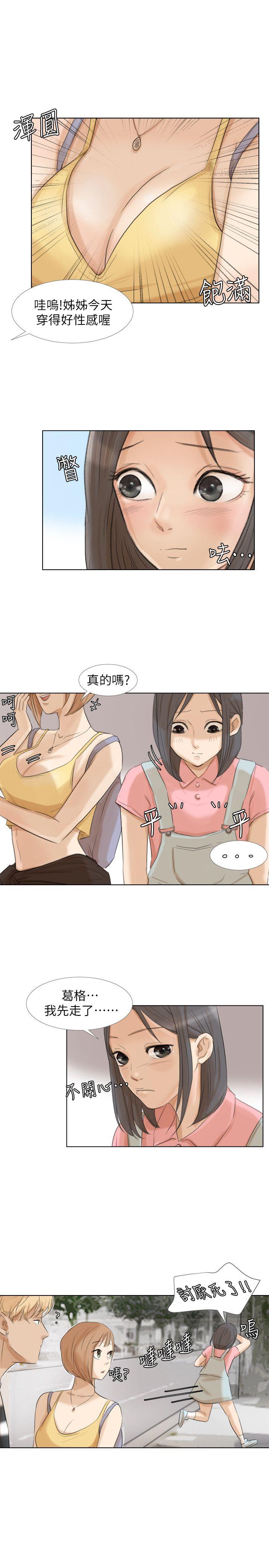 第15话-关上门才不吵 - 第15.jpg页