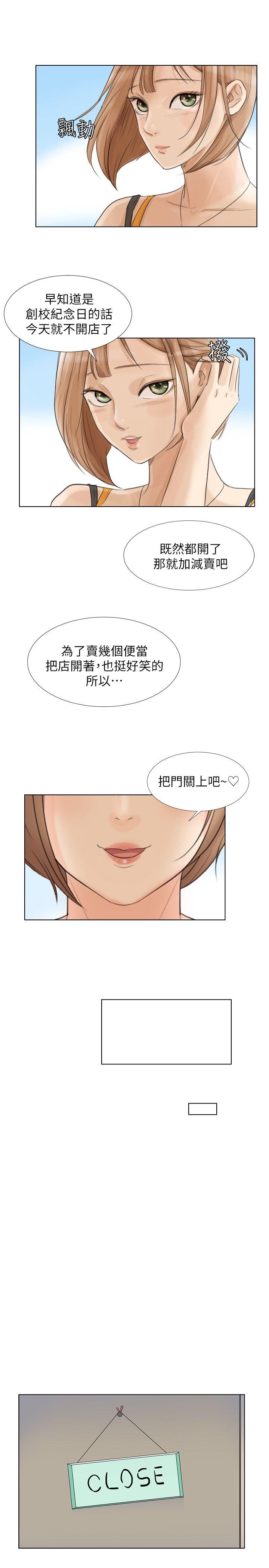 第15话-关上门才不吵 - 第17.jpg页