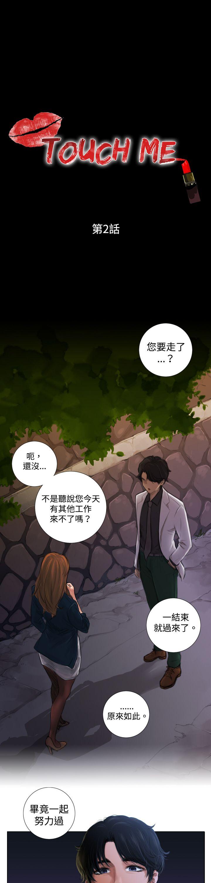 第2话 - 第1.jpg页