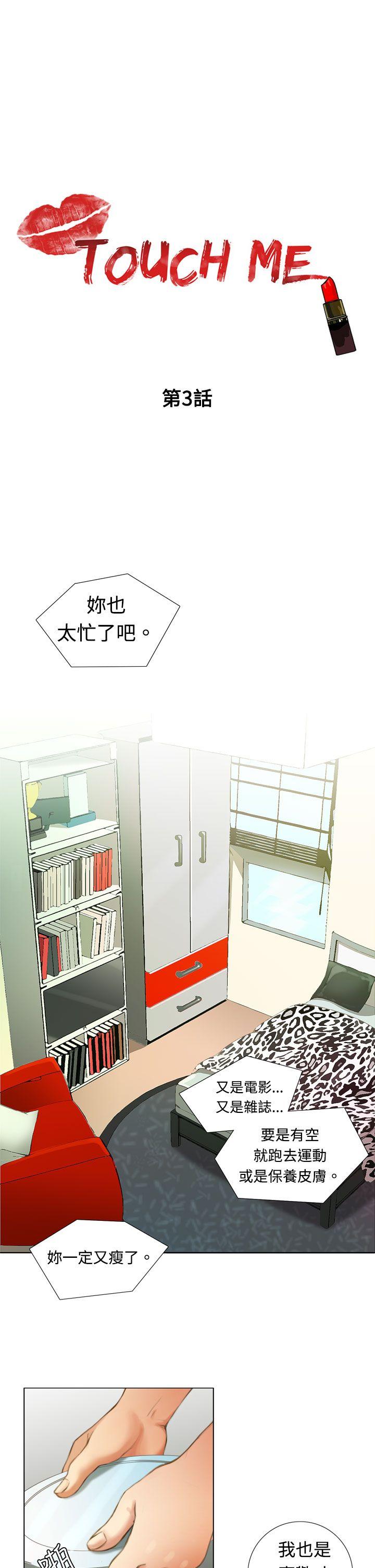 第3话 - 第1.jpg页