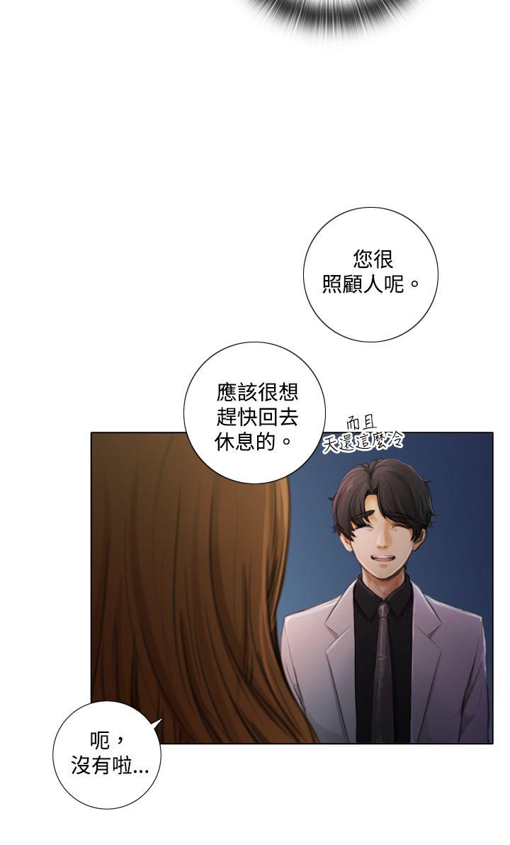 第2话 - 第4.jpg页