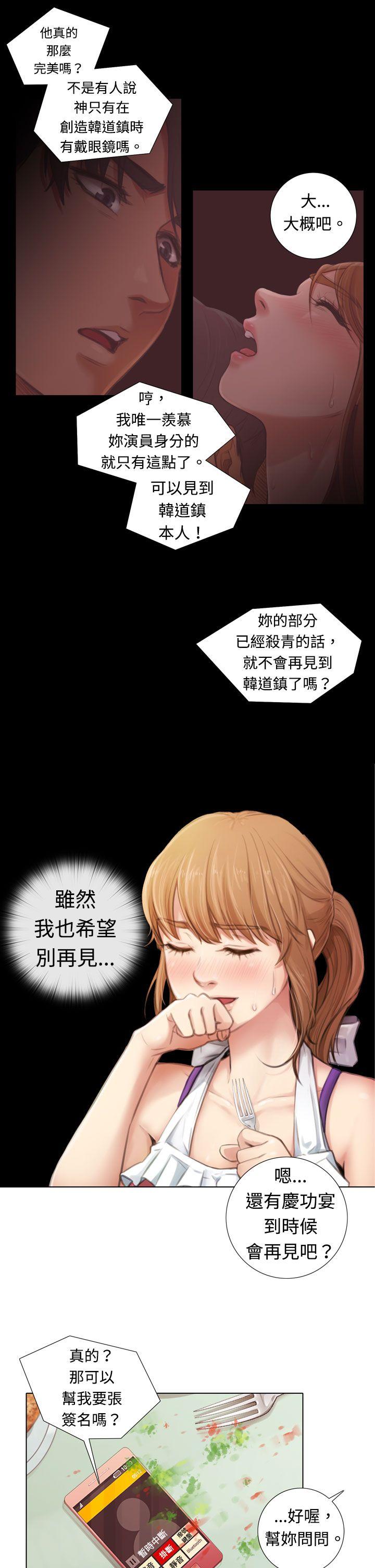 第3话 - 第4.jpg页