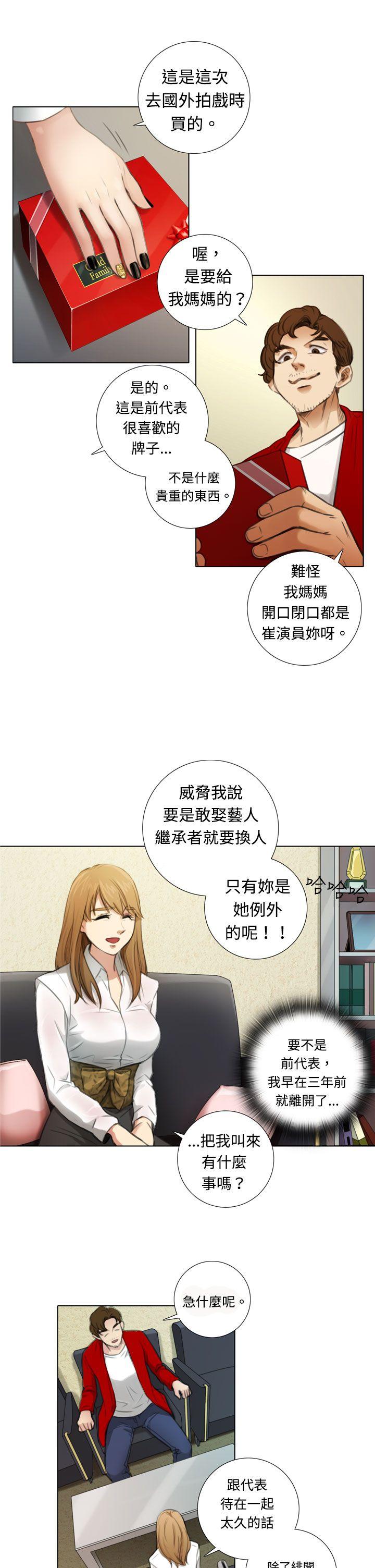 第3话 - 第8.jpg页