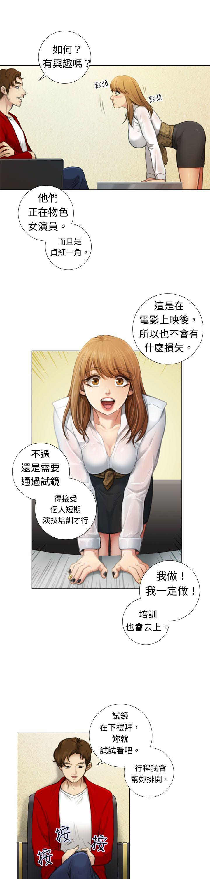 第3话 - 第10.jpg页