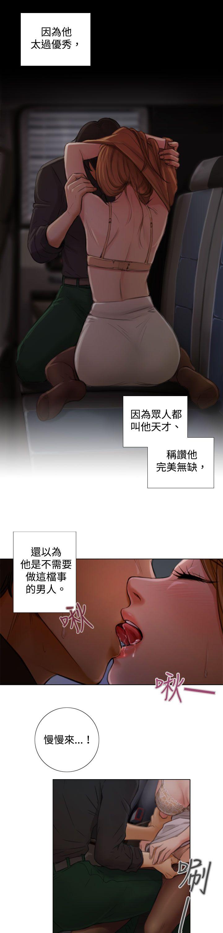 第2话 - 第16.jpg页