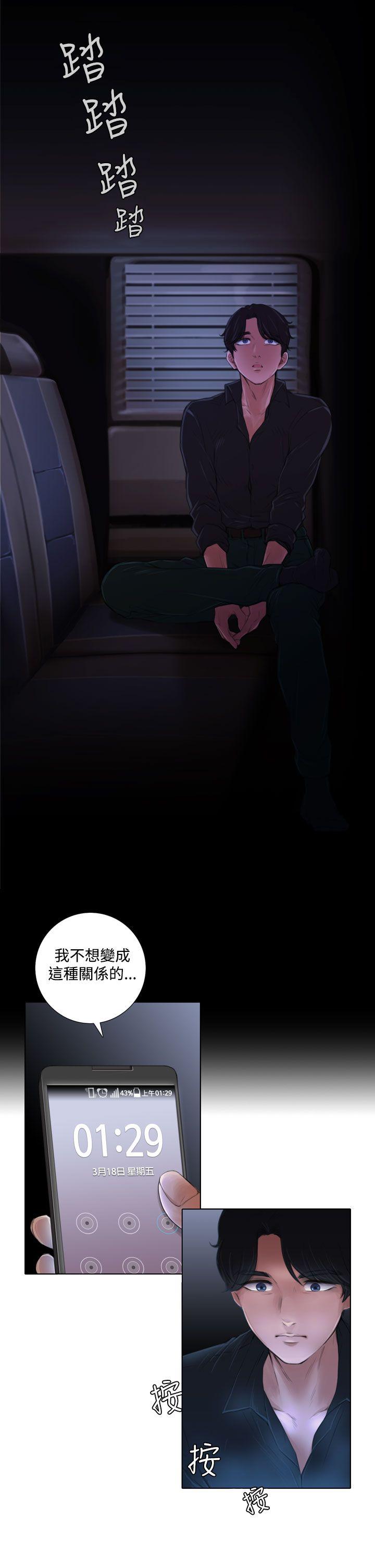 第2话 - 第27.jpg页