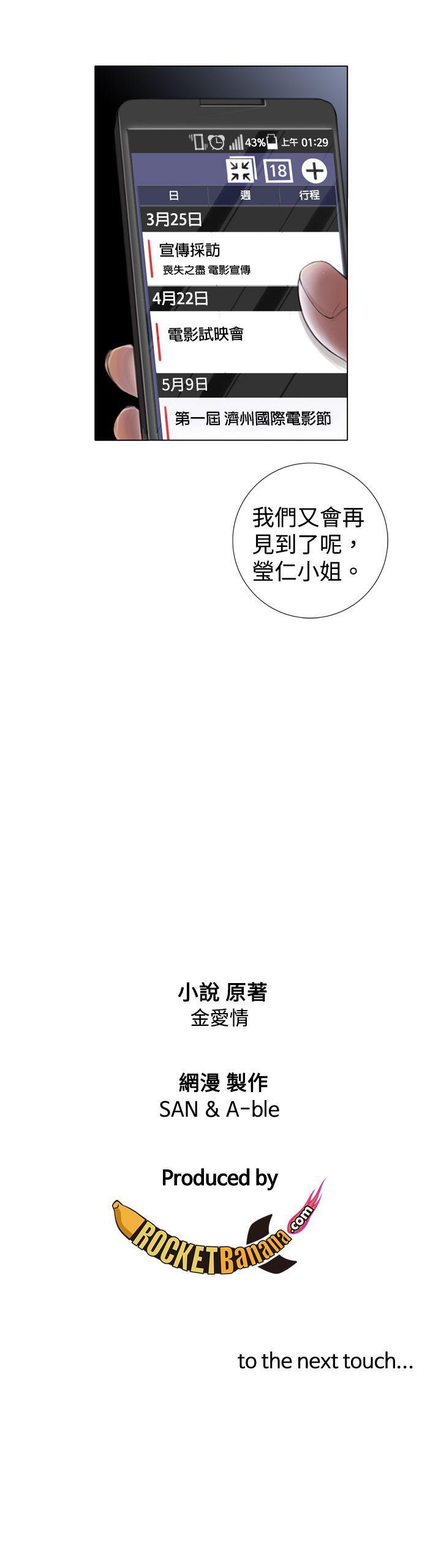 第2话 - 第29.jpg页