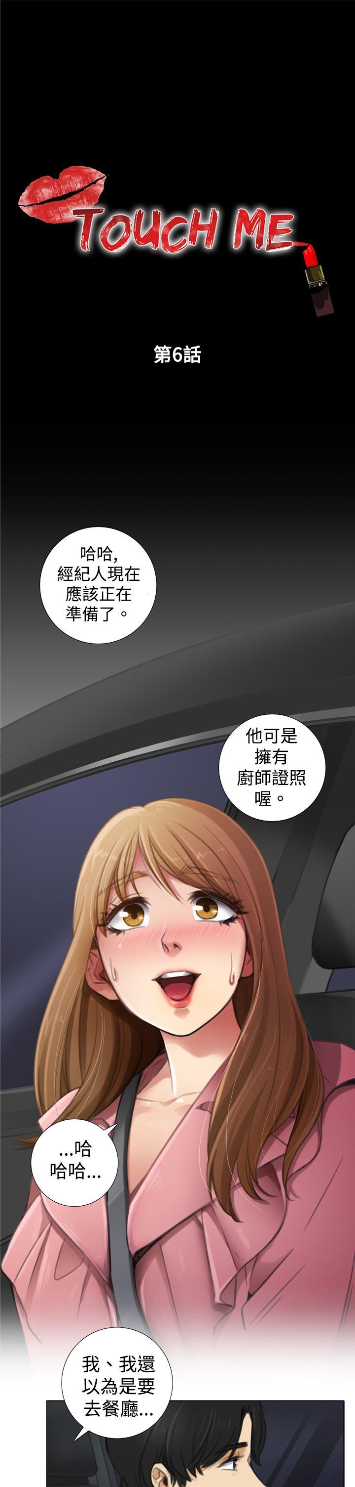 第6话 - 第1.jpg页