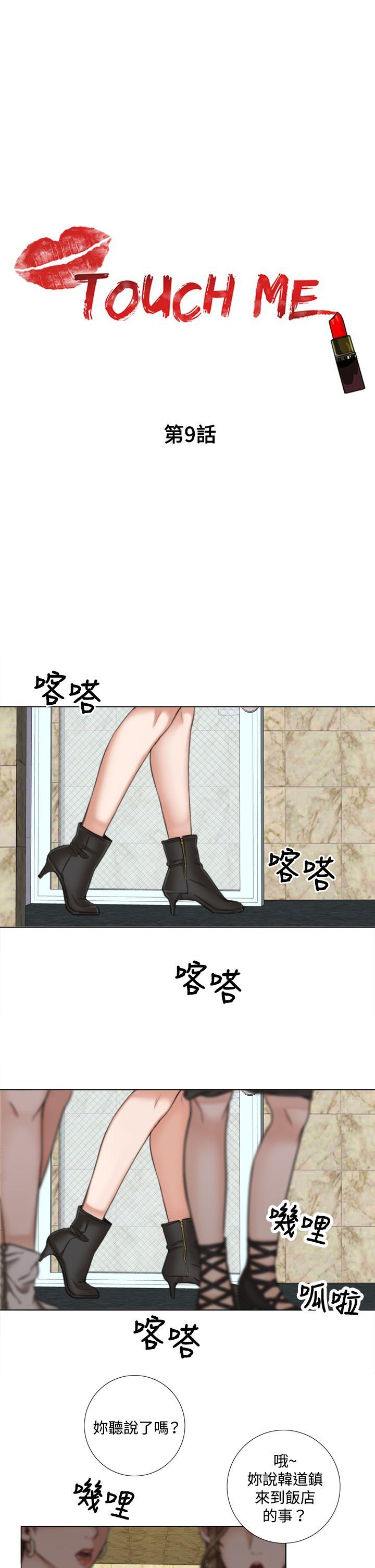 第9话 - 第1.jpg页