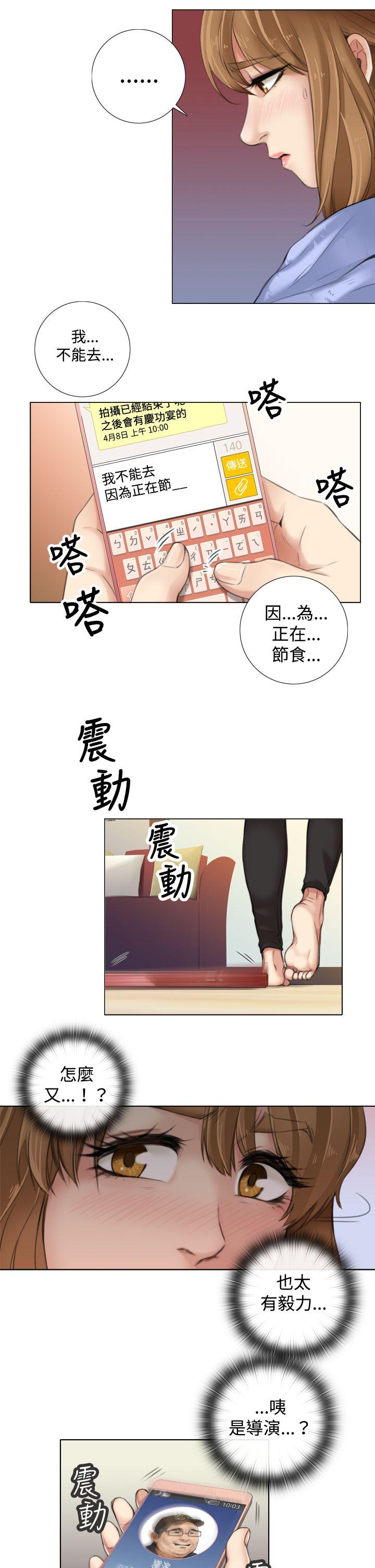 第8话 - 第8.jpg页