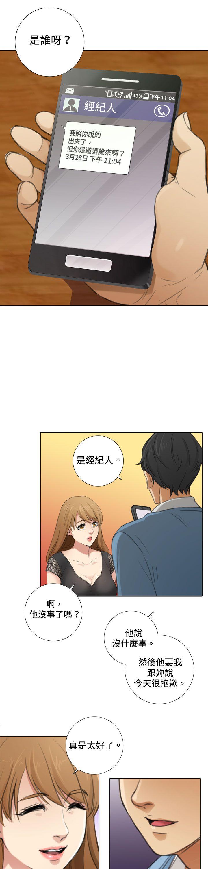 第6话 - 第15.jpg页