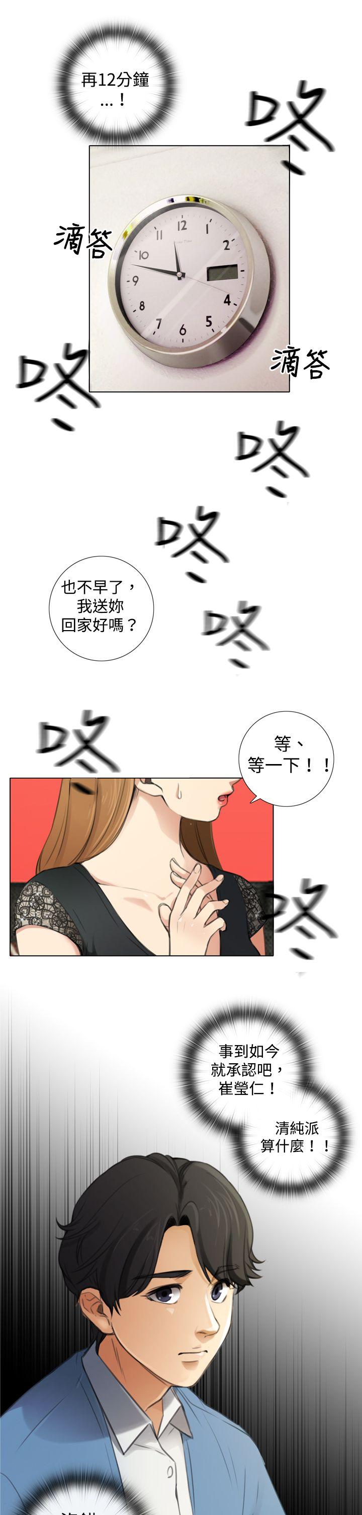 第6话 - 第21.jpg页