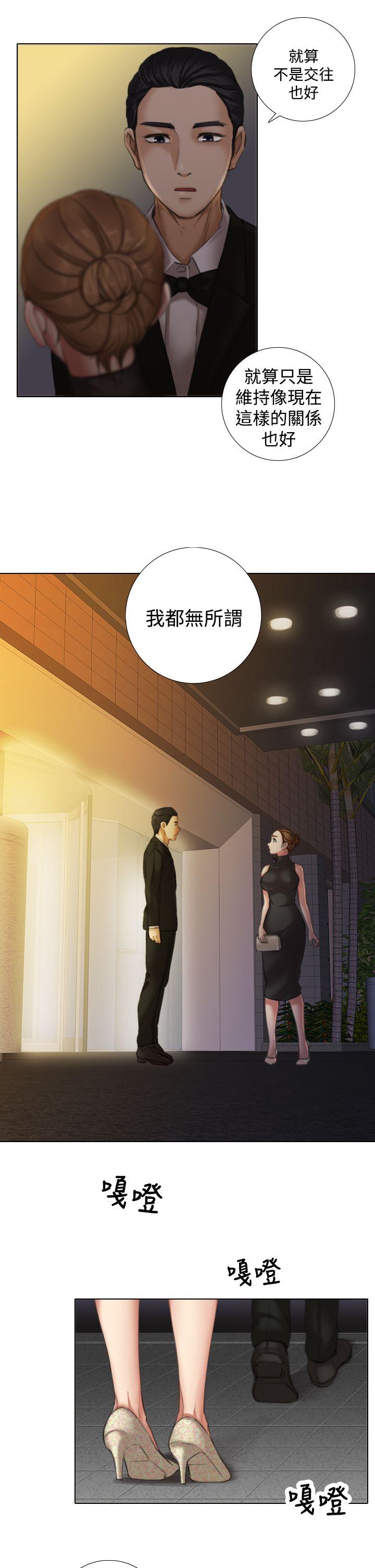 TOUCH ME 第10话 第3页