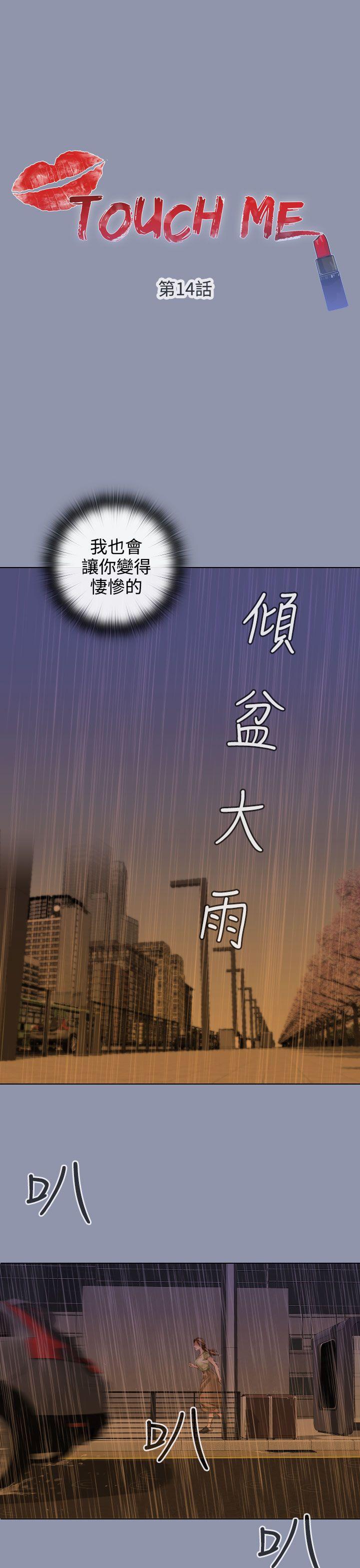 第14话 - 第1.jpg页