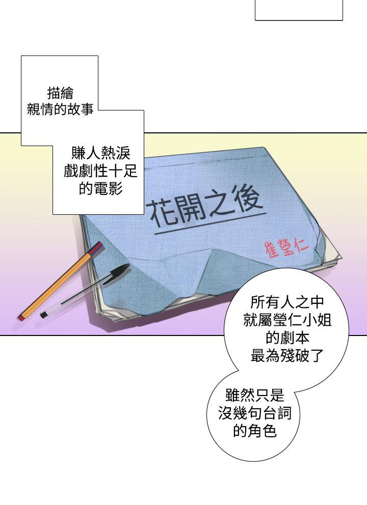 第11话 - 第8.jpg页