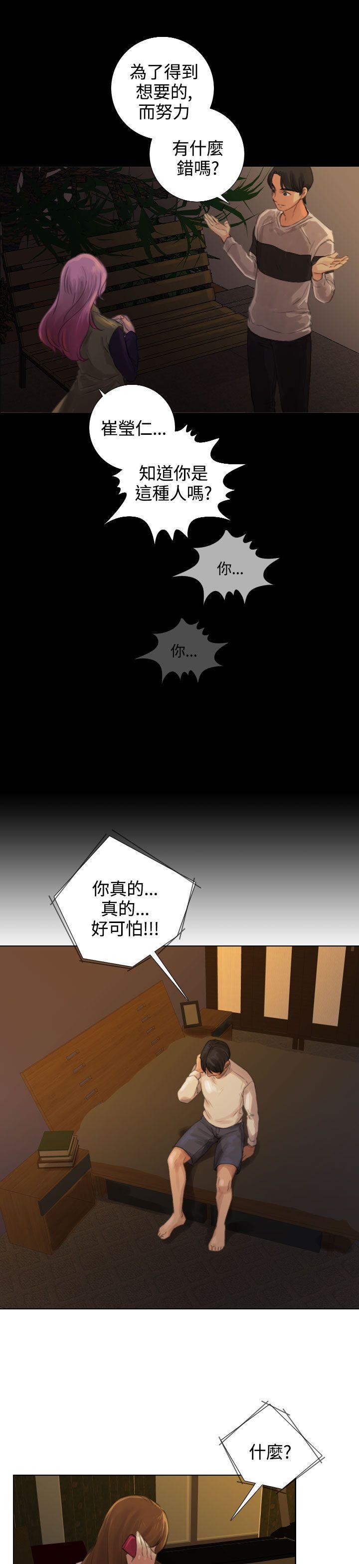 第13话 - 第20.jpg页